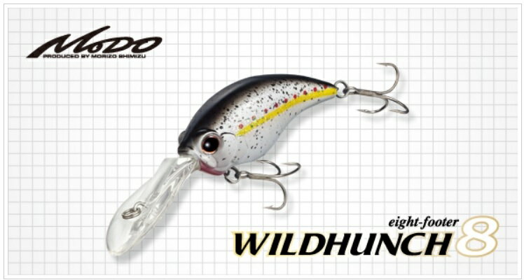 ワイルドハンチ8フッター エバーグリーン