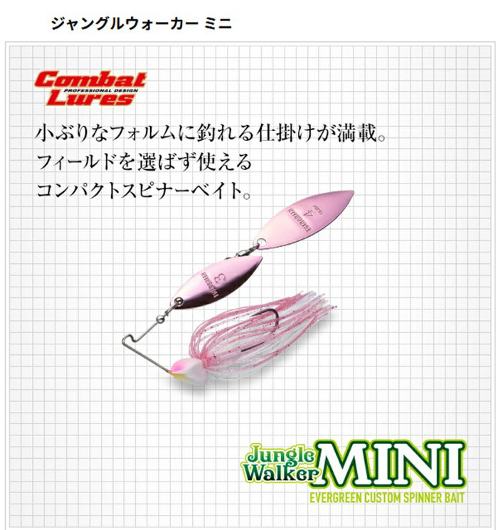樂天商城 - ジャングルウォーカーミニ　3／8DW　エバーグリーン