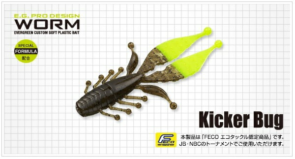 樂天商城 - キッカーバグ4インチ　エバーグリーン