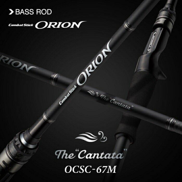 OCSC67M　カンタータ　オライオン　エバーグリーン