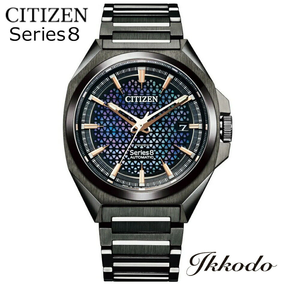 【今ならシチズンコレクションボックスプレゼント】1年メーカー延長保証付き シチズン CITIZEN シリーズエイト Series 8 830 メカニカル 自動巻き ステンレスケース＆ブレス 40mm 約50時間駆動 10気圧防水 日本国内正規品 メンズ腕時計 NA1015-81Z【NA101581Z】