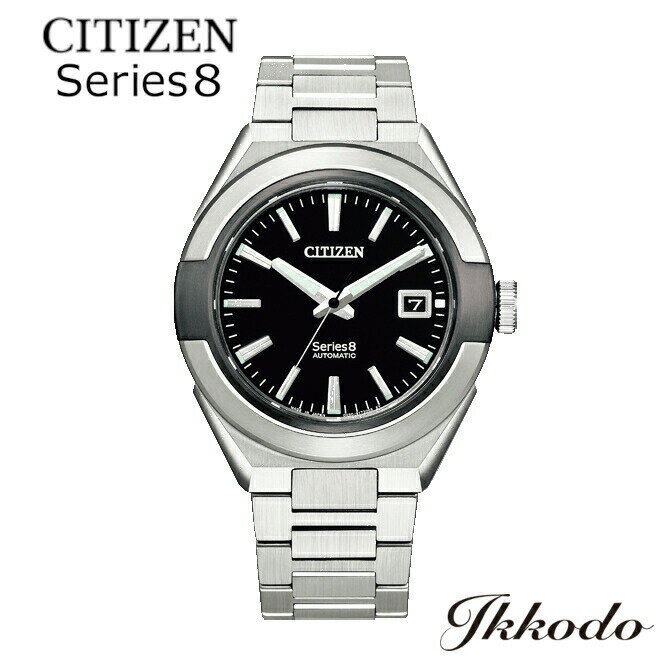 1年メーカー延長保証付き シチズン CITIZEN シリーズエイト Series 8 870 メカニカル 自動巻きステンレスケース＆ブレス 40.8mm 約50時間駆動 10気圧防水 日本国内正規品 メンズ腕時計 NA1004-87E