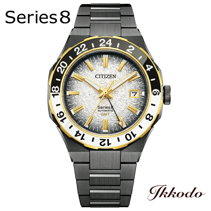 Rakuten - シチズン CITIZEN シリーズエイト 世界限定1,600本 Series 8 880 Mechanical Limited Model 自動巻き 41mm GMT機能 10気圧防水 正規品 腕時計 NB6035-55H NB603555H