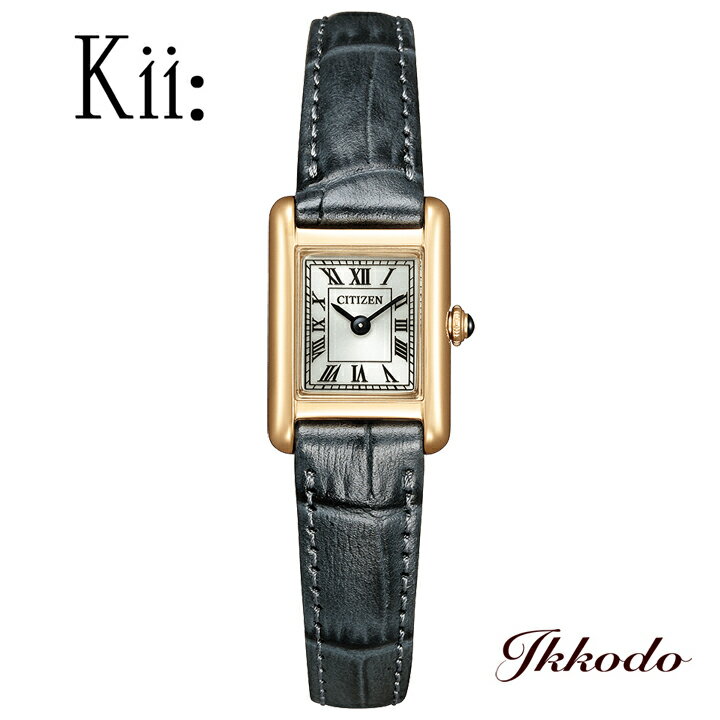 モデル名 Kii: エコ・ドライブClassic Square 番号 EG2799-18W キャリバーNo G620 動力 光発電エコ・ドライブ 精度 ±15秒／月 持続時間 光発電8ヶ月 重量 14g 厚み 5.4mm ケースサイズ 横 17.3mm ケース素材 ステンレス ケース表面処理 めっき(ウォームゴールド色) バンド素材・タイプ 牛革 美錠タイプ ガラス クリスタルガラス 防水性能 日常生活用防水 デザイン特徴 文字板部品：再生素材 機能 ・充電警告機能 ・過充電防止機能 ・時刻合わせ告知機能 ・フル充電時約8ヶ月可動 保証 国際保証3年間(購入後1年以内にMY CITIZENご登録で国内保証5年間) 商品説明 ヴィンテージ調の雰囲気を漂わせながらも、優しさと落ち着きを感じるデザイン。サイドに丸みを持たせたケースが、洗練された優しさを醸し出します。ローマ数字で統一したインデックスと型押しを施した牛革バンドが、落ち着きのあるクラシカルな表情を際立たせています。少し大きめのりゅうずが小ぶりなケースにアクセントを添えます。 ※裏ぶたの生産国に関する刻印は実際の商品と異なる場合があります。 価格 28,600円(税込)華奢でありながら、凛とした佇まい。アンティークな雰囲気とスマートな機能性を合わせもつ,シチズン　Kii:。アクセサリーのような繊細なデザインの中に、光で発電する極小の「エコ・ドライブ」を搭載したモデルが登場。しなやかに自分を表現しながら自然の一部であることを忘れない。Kii: それは、未来の扉をひらく鍵。あなたの側で、今を刻み続けます。 Classic Square ヴィンテージ調の雰囲気を漂わせながらも、優しさと落ち着きを感じるデザイン。サイドに丸みを持たせたケースが、洗練された優しさを醸し出します。ローマ数字で統一したインデックスと型押しを施した牛革バンドが、落ち着きのあるクラシカルな表情を際立たせています。少し大きめのりゅうずが小ぶりなケースにアクセントを添えます。