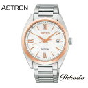 セイコー SEIKO アストロン ASTRON ソーラー電波 チタン 39mm 10気圧防水 メンズ腕時計 男性 紳士 日本国内正規品 SBXY034(2)