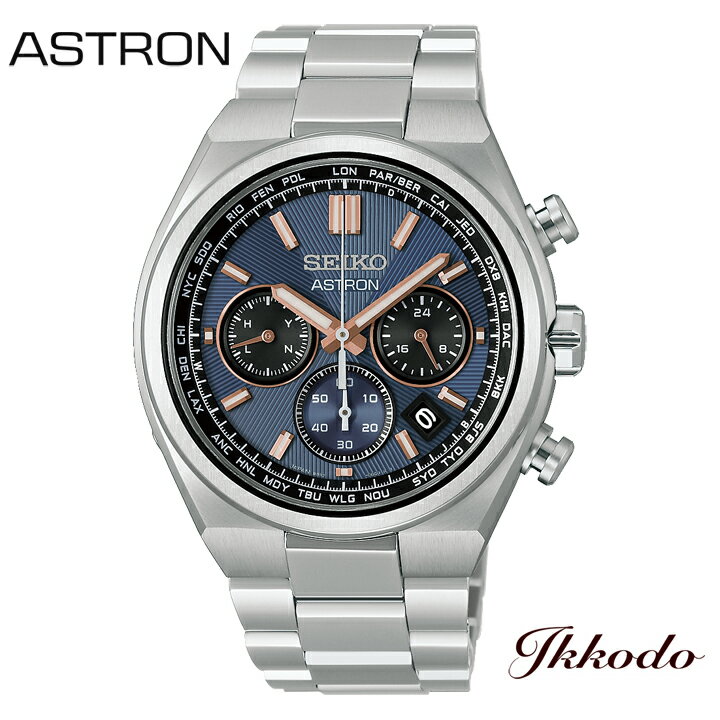 セイコー SEIKO アストロン ASTRON ネクスター NEXTER ソーラー電波修正 41.3mm 10気圧防水 腕時計 正規品 HAD001J