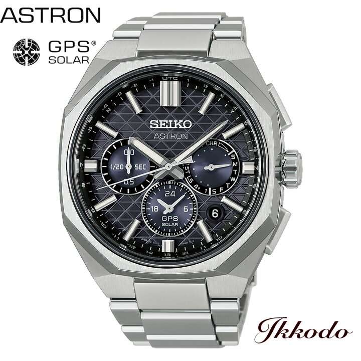 セイコー アストロン ASTRON ネクスター NEXTER ソーラー GPS 衛星電波 43.4mm 正規品 HAB002J