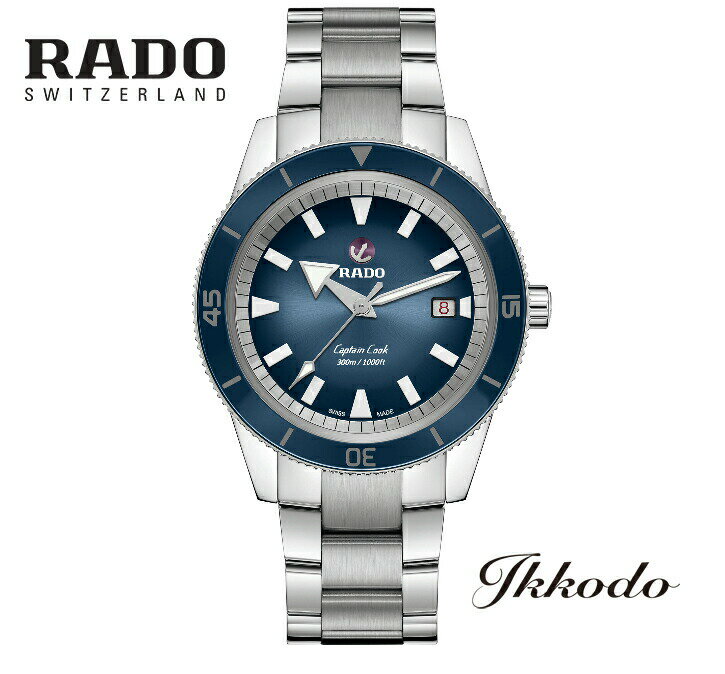 ラドー 【ご購入特典対象商品】RADO ラドー Captain Cook キャプテンクック 自動巻き 42mm 300m防水 正規品 最大5年間メーカー保証 R32105203