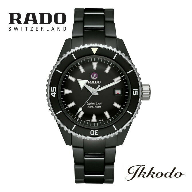 【ご購入特典対象商品】RADO ラドー Captain Cook キャプテンクック High-Tech Ceramic Diver ハイテクセラミックス 43mm 30気圧防水 メンズ腕時計 日本国内正規品 2年間メーカー保証 R32129152