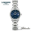 5/7 9:59まで10%OFFクーポンあり 【ご購入特典対象商品】ロンジン LONGINES マスターコレクション レディース 自動巻き ブルー文字盤ダイヤ付き ステンレスケース＆ブレス 25,5ミリ 3気圧防水 デイト 日本国内正規品 L2.128.4.97.6【L21284976】