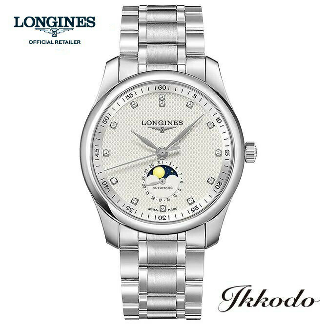 ロンジン 腕時計（メンズ） 【ご購入特典対象商品】ロンジン LONGINES マスターコレクション メンズ 自動巻き シルバー文字盤 13Pのダイヤモンドダイヤル ムーンフェイズ ステンレスケース＆ブレス 40mm 正規品 L2.909.4.77.6【L29094776】