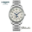 【ご購入特典対象商品】ロンジン LONGINES マスターコレクション メンズ腕時計 自動巻き シルバー文字盤 ムーンフェイズ ステンレスケース＆ブレス 40mm 日本国内正規品 L2.909.4.78.6【L29094786】