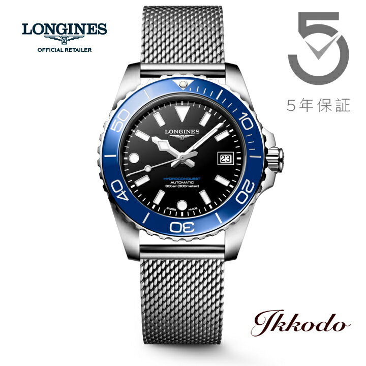 【ご購入特典対象商品】ロンジン LONGINES HydroConquest ハイドロコンクエスト 自動巻き 39mm 30気圧防水 正規品 腕時計 5年間メーカー保証 L3.779.4.90.6 L37794906