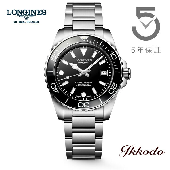 【ご購入特典対象商品】ロンジン LONGINES HydroConquest ハイドロコンクエスト 自動巻き 39mm 30気圧防水 正規品 腕時計 5年間メーカー保証 L3.779.4.56.6 L37794566