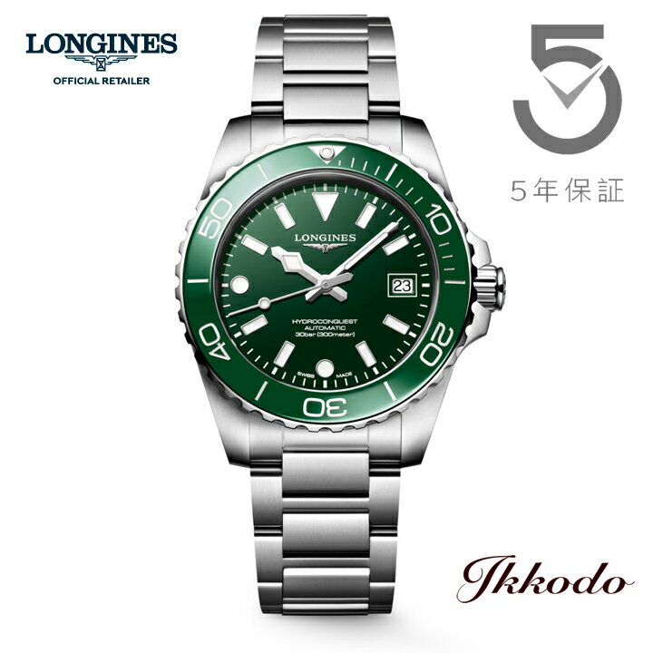 ご購入特典対象商品】ロンジン LONGINES HydroConquest ハイドロコンクエスト 自動巻き 39mm 30気圧防水 正規品 腕時計 5年間メーカー保証 L3.779.4.06.6 L37794066