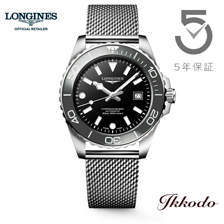 【ご購入特典対象商品】ロンジン LONGINES HydroConquest ハイドロコンクエスト 自動巻き 42mm 30気圧防水 ブラック文字盤 正規品 腕時計 5年間メーカー保証 L3.788.4.70.6 L37884706