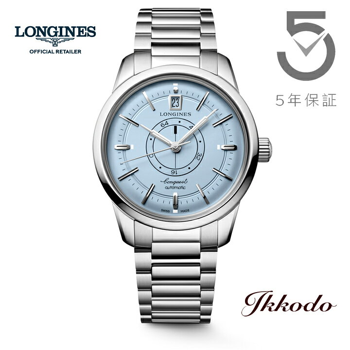 【ご購入特典対象商品】ロンジン LONGINES コンクエスト ヘリテージ セントラル パワーリザーブ 自動巻き 38ミリ アイスブルー文字盤 日本国内正規品 5年保証 L1.648.4.92.6 L16484926