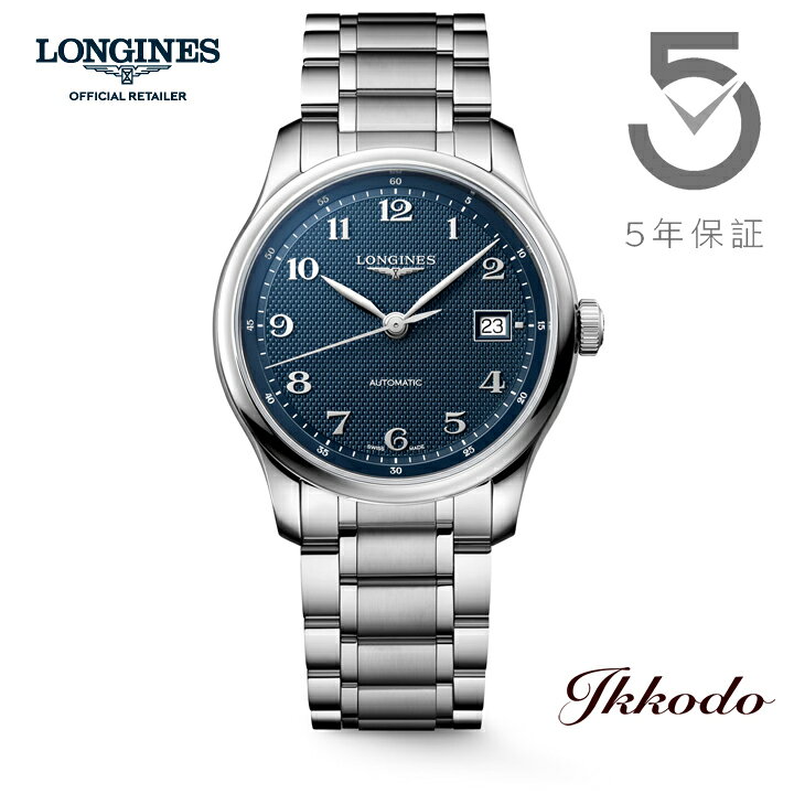 【ご購入特典対象商品】ロンジン LONGINES マスターコレクション 自動巻き ブルー文字盤 39mm 日本国内正規品 L2.949.4.93.6 L29494936