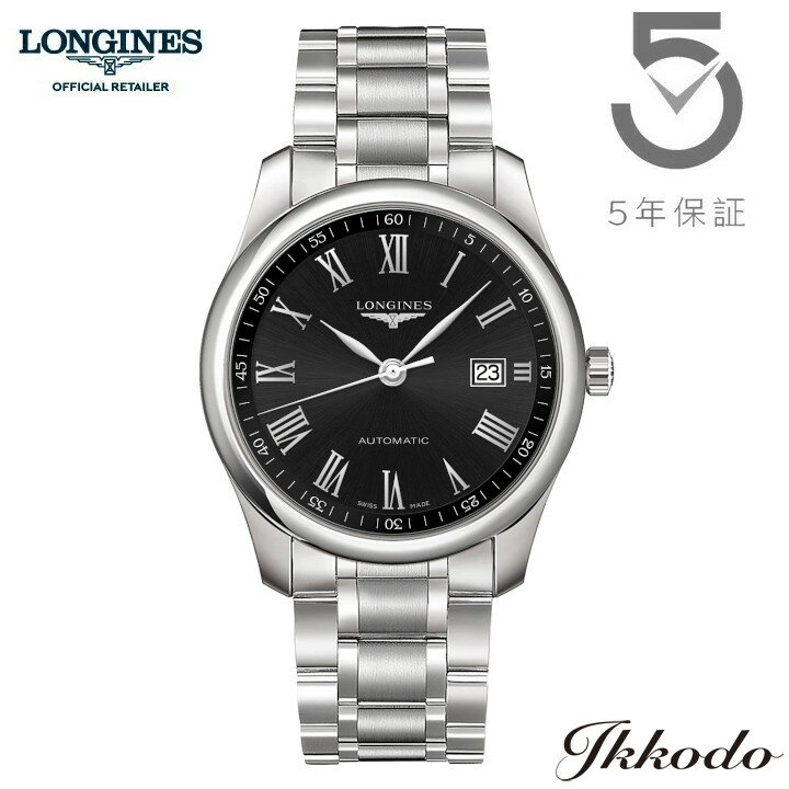 【ご購入特典対象商品】ロンジン LONGINES マスターコレクション MASTER COLLECTION 自動巻き 40mm 3気圧防水 日本国内正規品 メンズ腕時計 5年間メーカー保証 L2.793.4.59.6 L27934596