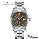 【ご購入特典対象商品】【2000円クーポンあり】ハミルトン HAMILTON カーキ フィールド オート Khaki Field Auto 自動巻き 42ミリ ブラウン文字盤 ステンレススティールケース&ブレス 10気圧防水 正規品 2年保証 H70605193