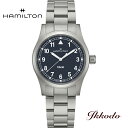 【ご購入特典対象商品】【2000円クーポンあり】ハミルトン HAMILTON Khaki Field カーキフィールド クォーツ 38ミリ ステンレスケース ブルー文字盤 正規品 2年保証 腕時計 H69401140