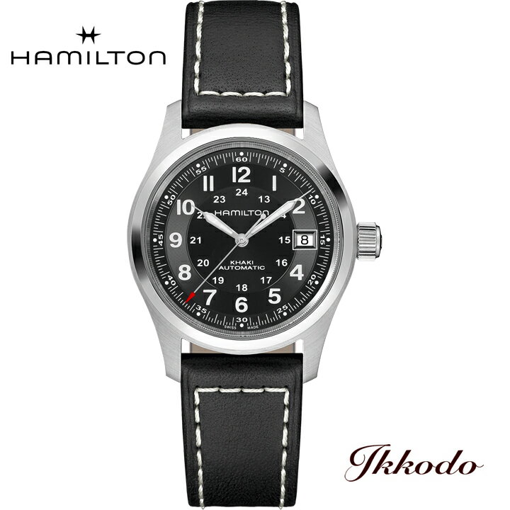 【ご購入特典対象商品】ハミルトン HAMILTON カーキ フィールド オート Khaki Field Auto 自動巻き 38ミリ ブラック文字盤 ステンレスケース 10気圧防水 正規品 2年保証 H70455733