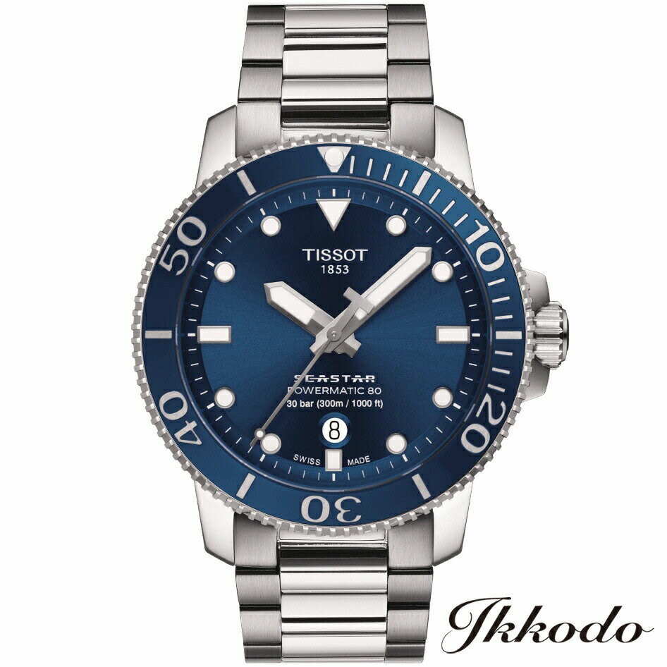 【ご購入特典対象商品】TISSOT ティソ SEASTAR 1000 Automatic Powermatic 80 シースター1000 オートマティック パワーマティック 80 自動巻 ステンレスケース＆ブレス 43mm 30気圧防水 腕時計 正規品 2年保証 T120.407.11.041.03 【T1204071104103】