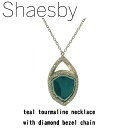 5/7 9:59まで10%OFFクーポンあり ポイント15倍！Shaesby シェイスビー USA製 teal tourmaline necklace with diamond bezel chainネックレス K14製 専用BOX付き 正規代理店証明書付き 正規代理店品 楽天新品初登場！! N31462