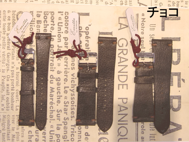 ポイント15倍！Emittaエミッタ 牛革腕時計ベルト STORNESストーンズ 替ベルト 日本製 ネコポス送料無料！！