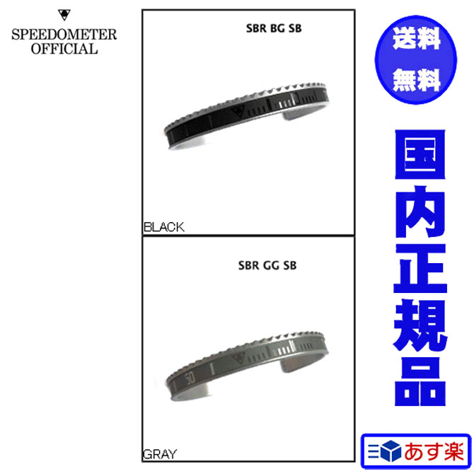 ポイント10倍！！スピードメーターオフィシャルSpeedometer Official バングル 正規代理店品 送料無料 STEEL サテン【あす楽】