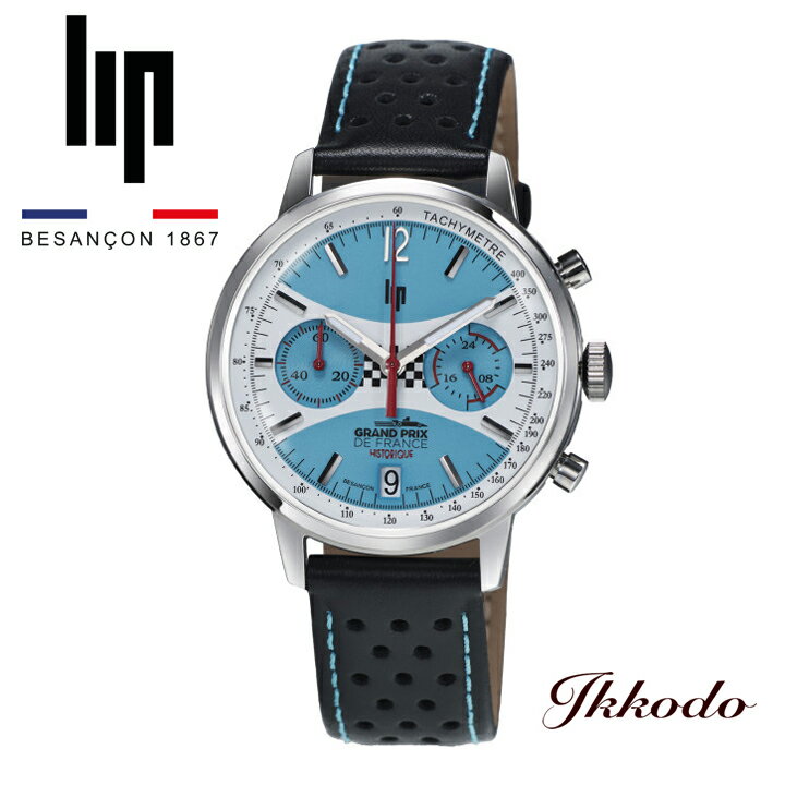 世界限定1,906本 リップ LIP ラリー メカ クロノグラフ 39mm グランプリ・ド・フランス・ヒストリック クォーツ 39mm フランス製 腕時計 正規品 2年保証 670076