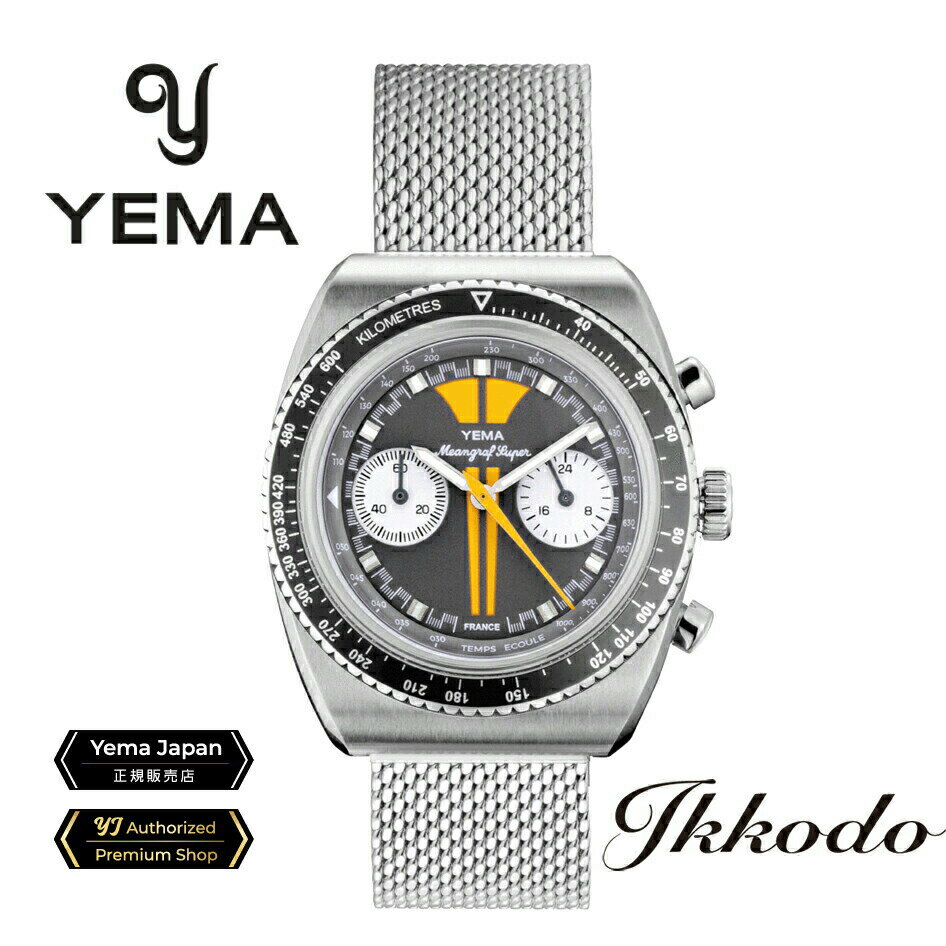 楽天市場】【ルパンウォッチ】イエマ YEMA ミーングラフスーパー