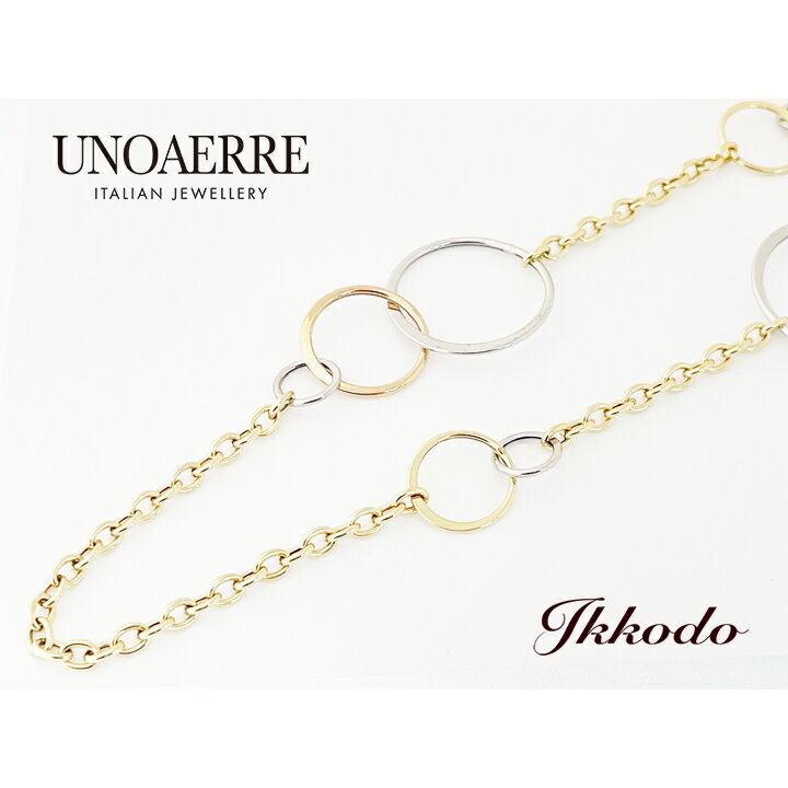UNOAERRE ウノアエレ K18コンビカラーロングネックレス 70cm 正規品 29246