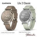 GARMIN(ガーミン) Lily2 Classic リリー2 スマートウォッチ ナイロンバンド 010-02839-52 010-02839-53【0100283952 0100283953】