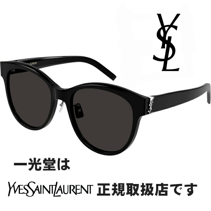 サンローラン Saint Laurent サングラス SL M107/K 001 56□18-145 正規品