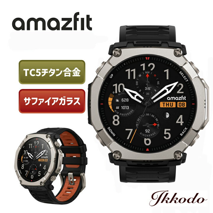 アマズフィット Amazfit ティーレックス ウルトラ 2 T-Rex Ultra 2 スマートウォッチ 3000nit高輝度 GPS内蔵 64Gストレージ 30日間バッテリー 心拍 睡眠 健康管理 音声操作 AI 運動管理 日本正規品 SP170081