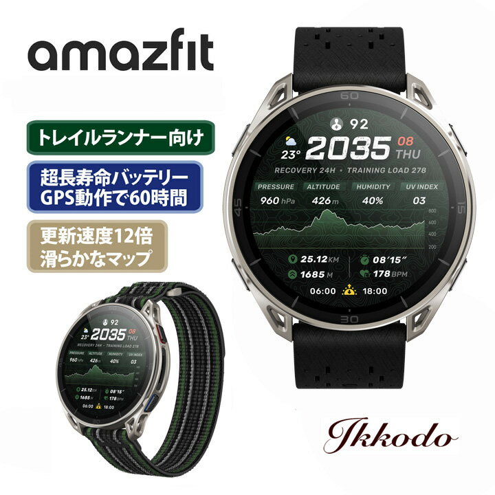 アマズフィット Amazfit チーター 2 ウルトラ Cheetah 2 Ultra チタン スマートウォッチ 3000nit高輝度 GPS内蔵 64Gストレージ 30日間バッテリー オフラインマップ 心拍 睡眠 健康管理 スポーツモード ナビゲーション 音声操作 AI HYROX ハイロックス 日本正規品 SP170084