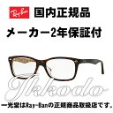 Ray-Ban Co K戵 Klt[ RB5228F@5057 5317@1402Nۏؕt II