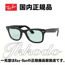 【キムタク着用モデル】 Ray-Ban レイバン 日本国内正規品 WAYFARER ウェイファーラー サングラス RB2140F 901/64 52-22 2年保証付 送料無料!!(4)