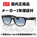 Ray-Ban レイバン NEW WAYFARER CLASSIC ニ...(4)