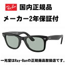 【木村拓哉着用モデル キムタク】Ray-Ban レイバン ウェイファー...(4)
