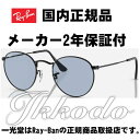 30％OFF!! Ray-Ban レイバン 正規品 サングラス