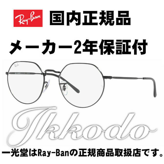 Ray-Ban レイバン 木村拓哉着用モデル キムタク 正規品 サングラス