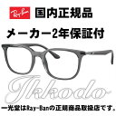 Ray-Ban Co OPTICAL Klt[ ዾ RX7211F 8205 53-19 Ki 2Nԃ[J[ۏ