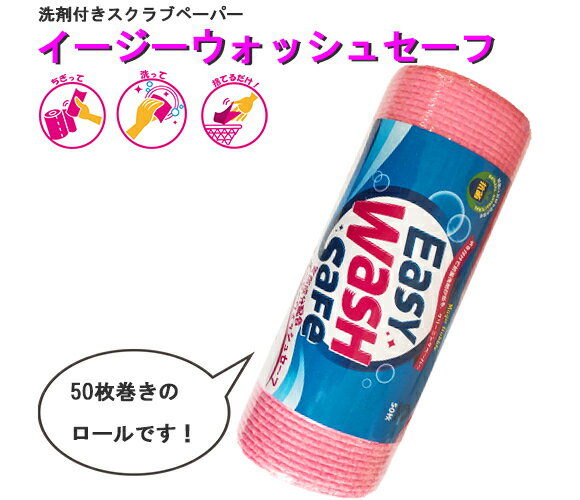 洗剤付きペーパー洗剤 スポンジ 使い捨て スクラブペーパー 食器洗い 洗い物 掃除 キッチン用品 キッチン掃除 お風呂掃除 排水溝 換気扇 水回り アウトド キャンプ 車