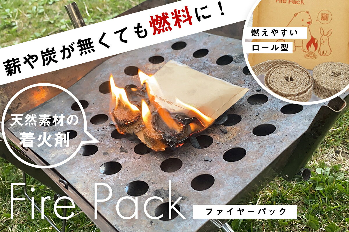 天然素材の着火・燃料【Fire Pac ファイヤーパック】BBQ バーベキュー キャンプ アウトドア キャンプファイヤー ソロキャンプ おすすめ お勧め 着火剤 水に強い 撥水性 エコ 簡単 火起こし コンパクト 携帯に便利 持ち運び便利 防災 防災グッズ 防災用品 停電 災害時 備蓄 ikkokuippinkan-10000050 一品館 サンプル画像3