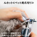 [スーパーキャット]おウチ・クチュール 猫用つめ切り(ペット用お手入れ用品 爪切り)