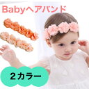 ベビー ヘアバンド カチューシャ キッズ 子供 フラワー お宮参り ニューボーン ピンク サクラ フリーサイズ