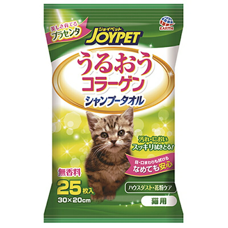 【エントリーでP5倍◆】アースペット うるおうコラーゲン シャンプータオル 猫用 ペット用 ペット用品 ..