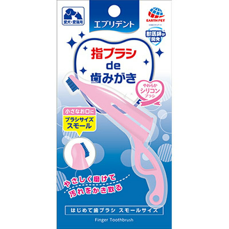 アースペット エブリデント はじめて歯ブラシ スモール ペット用 ペット用品 まとめ買い おまとめ購入 ..